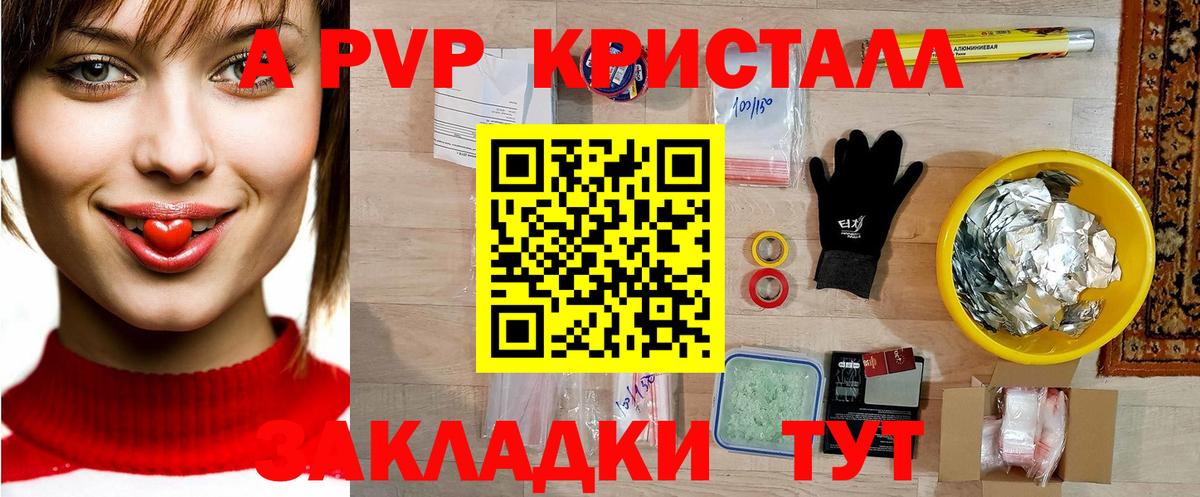 Воронеж  Alpha PVP кристаллы  Alfa_PVP СК  Вход с VPN 