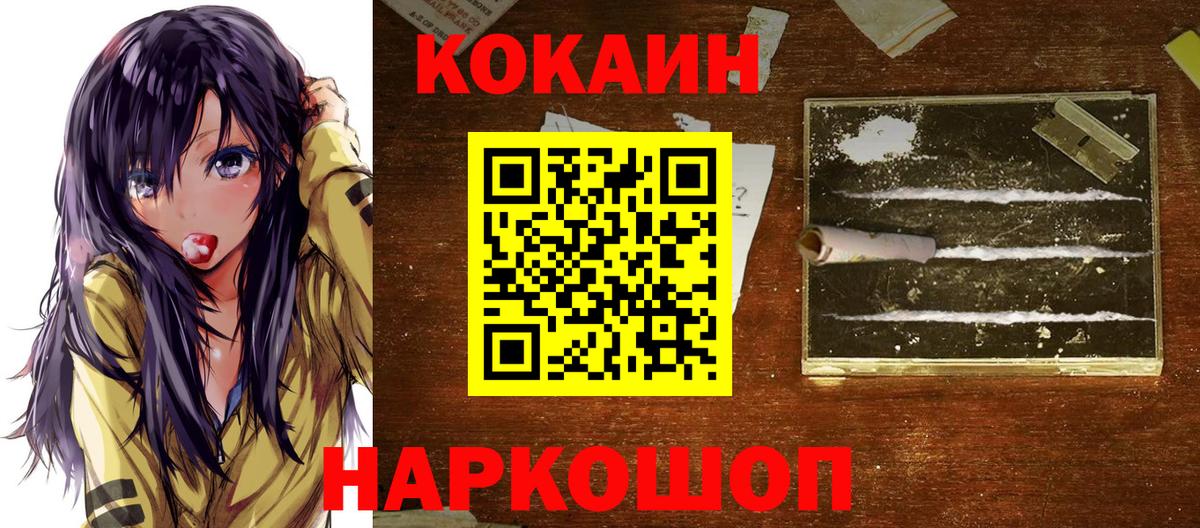 Кокаин Колумбийский  КОКАИН Перу  Воронеж  Вход с VPN 