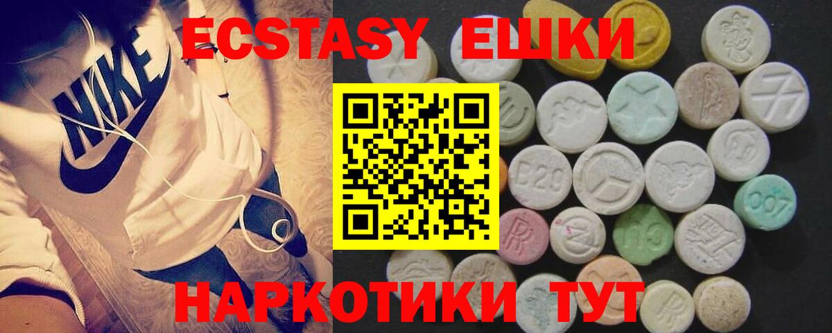 Ecstasy VHQ  Вход с VPN  Ecstasy  Воронеж  ЭКСТАЗИ VHQ 