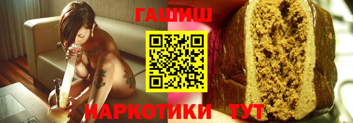 ГАШИШ 40% ТГК Воронеж