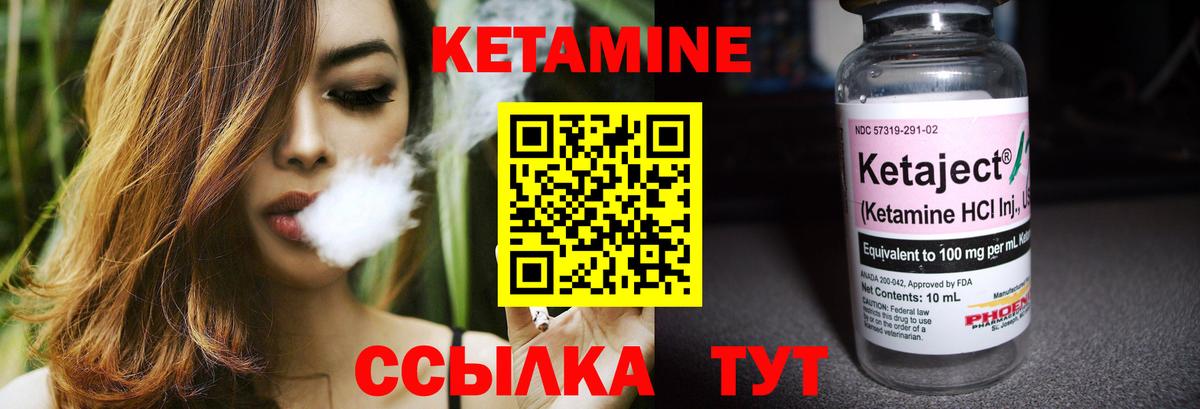 Кетамин ketamine Воронеж