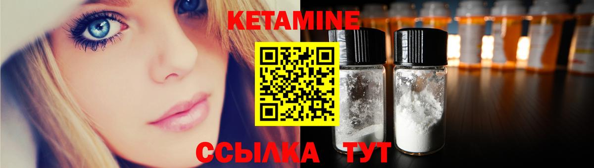 Кетамин VHQ  Вход с VPN  Воронеж 