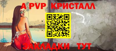 a pvp Ливны