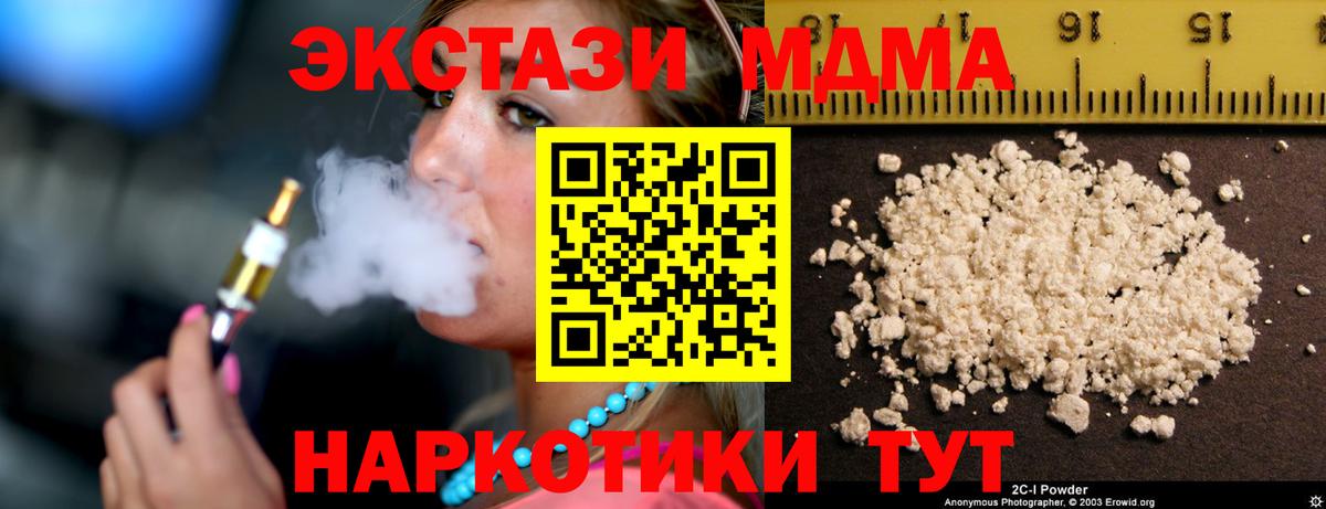 MDMA молли Воронеж