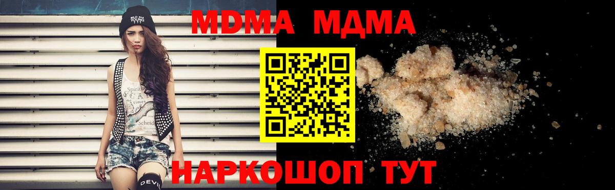 MDMA crystal  Вход с VPN  МДМА  Воронеж 