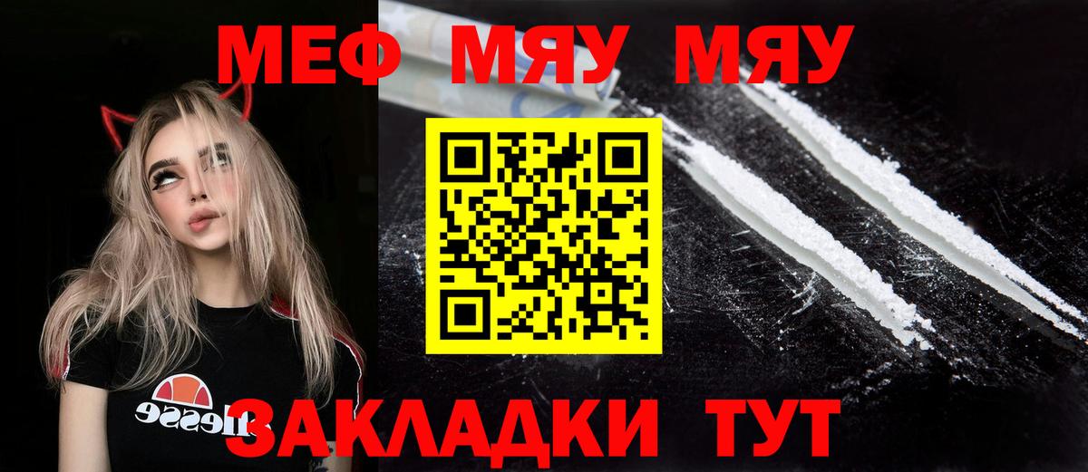 закладка  MEGA как зайти  Мефедрон mephedrone  Меф  Вход с VPN  Воронеж  Меф мука 