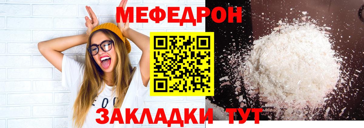 Мефедрон Воронеж