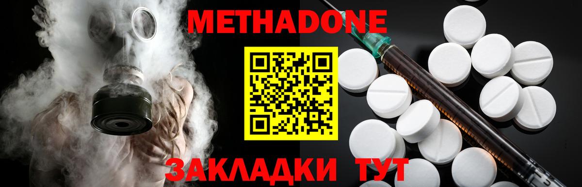 Метадон кристалл  Вход с VPN  МЕТАДОН кристалл  mega ссылки  Воронеж 