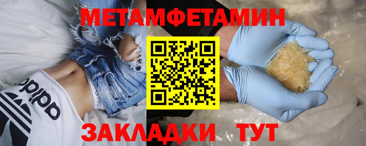 Метамфетамин мет Воронеж