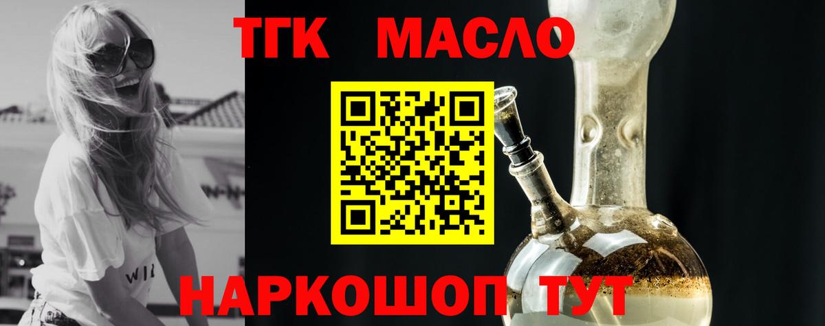 где найти наркотики  ТГК концентрат  Воронеж  Вход с VPN  ТГК вейп с тгк 