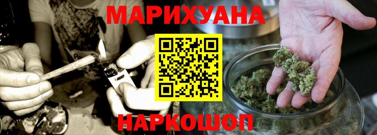 Каннабис конопля Воронеж