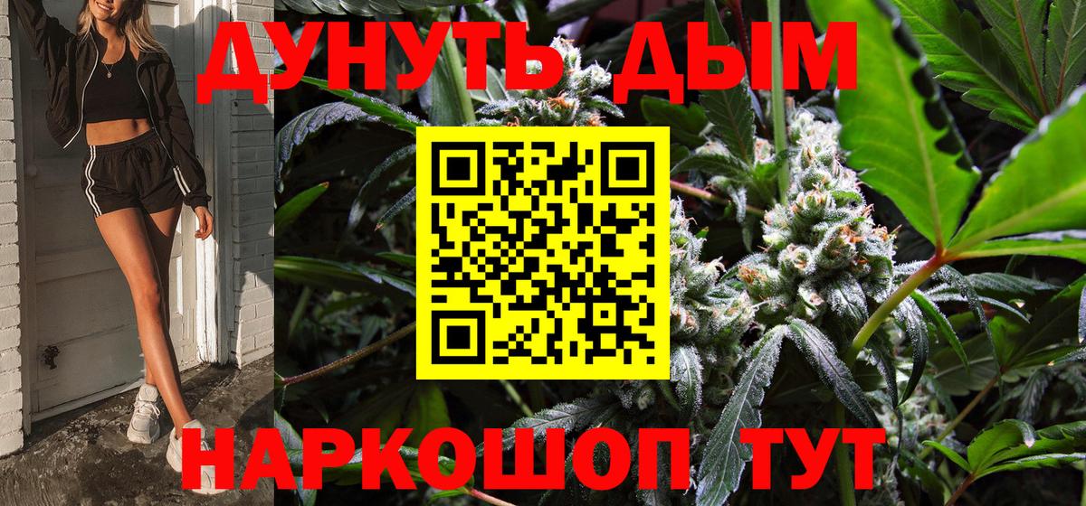Канабис план  Бошки марихуана марихуана  Вход с VPN  Воронеж  Марихуана Amnesia 